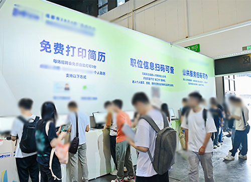 洛浦县人才招聘会